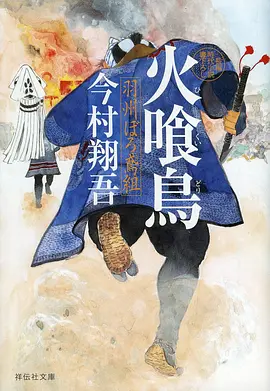 晚八点便利店 免费动漫海报